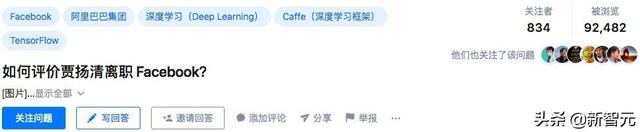 机器学习框架Caffe之父贾扬清被曝离职Facebook加入阿里