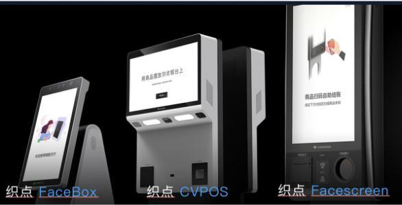 织点智能冯新宇：零售业或成为AI变现首条赛道