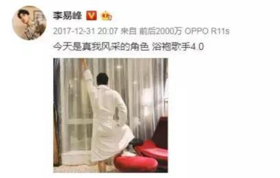 李易峰跨国约pao网红？！5天4夜激情游的细节，被扒了个底朝天…