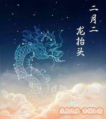 农历二月二，龙抬头节日，你家有啥习俗？