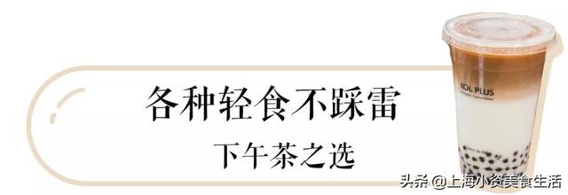 喝了不醉的茶酒、爆浆流心可颂……KOI新店也太好吃了叭！