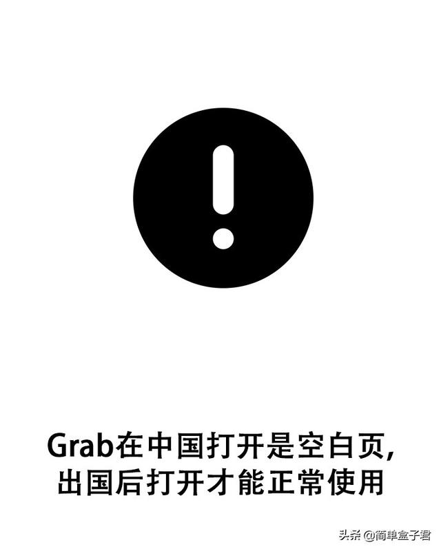 简单认识Grab，泰国、新加坡、马来西亚等国家专用打车APP