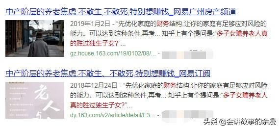 多子女赡养老人胜过独生子女？老人们，请保持财务上的自主