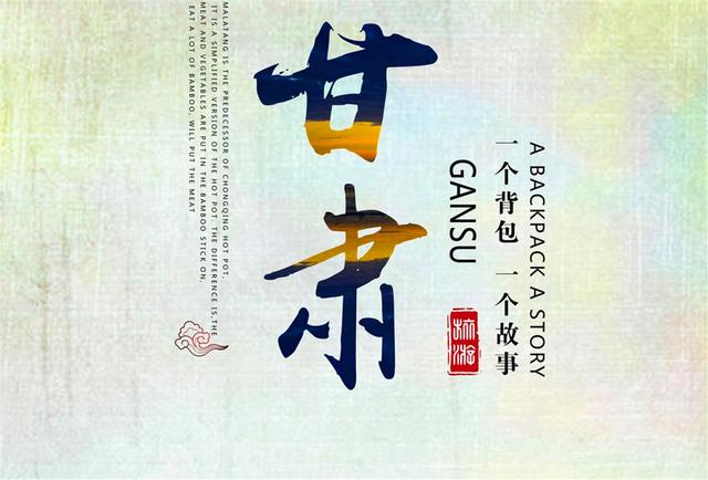 无论你是不是甘肃人一定要看完！颠覆你对甘肃的印象！！未完待续
