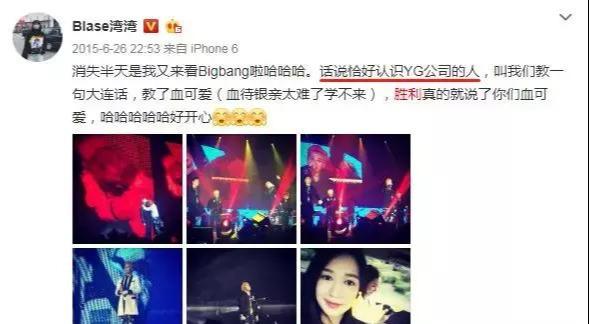 深扒Bigbang李胜利交际花…背后的复杂关系撑起半个娱乐圈