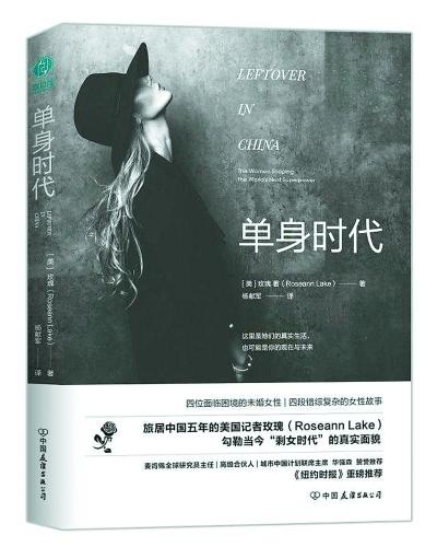 我们时代的爱情与婚姻