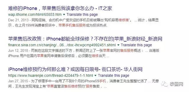 爆料！中国同胞在泰购万元iPhone X，之后的经历却让他悔不当初！