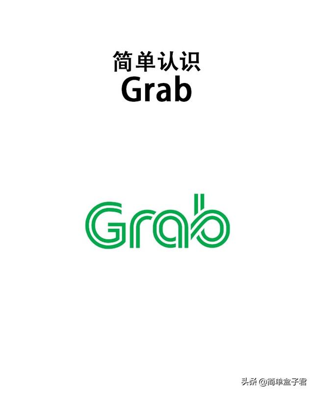 简单认识Grab，泰国、新加坡、马来西亚等国家专用打车APP