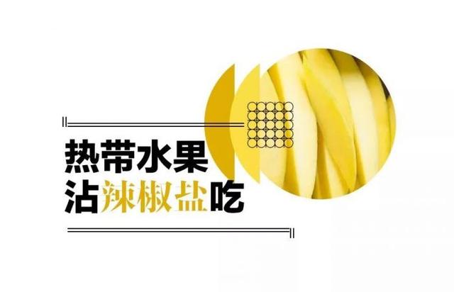 海南的另类玩法