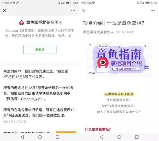 唯品会又一出海项目关停了：营运不到半年？