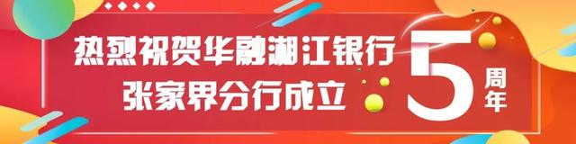 今日话题： 中小学不得设小卖部 〡早安，张家界（第326期）