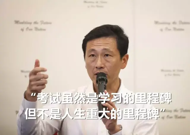 教育大改革！新加坡将取消中考——O水准！！！