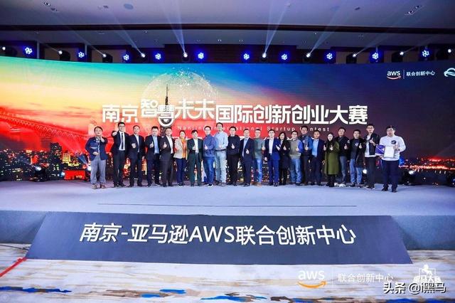 赋能城市产业升级，黑马大赛互联网+行业赛决赛在南京成功举办