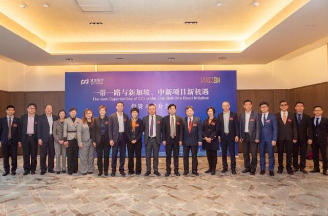 浦发银行联手新交所在渝举办“一带一路与新加坡，中新项目新机遇”投资人推介会