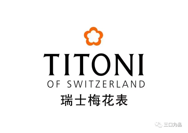 和中国颇有渊源的瑞士梅花