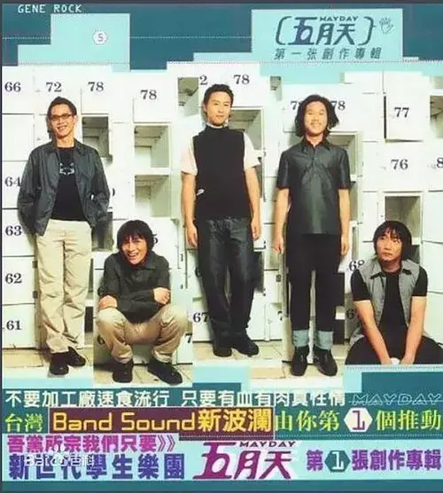 开扒华语乐坛神仙打架的1999-2001年！