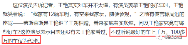 豪门阔太晴格格，复出拍戏沦落到打酱油了？