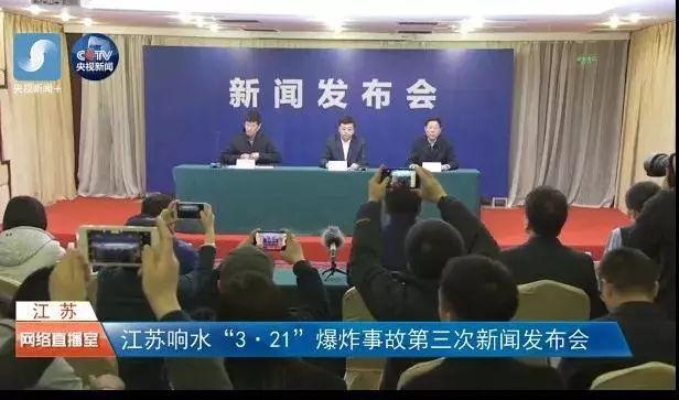 【安全课堂】响水“3.21”事故：发生化工安全事故如何急救？