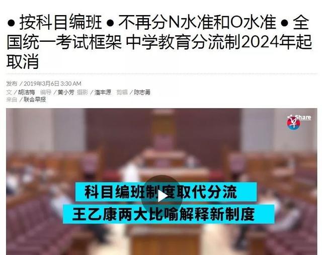 领跑全球的教育强国新加坡迎来“大地震”！“因材施教”还是“公平竞争”？