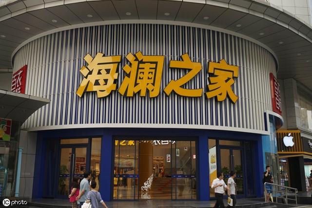 海澜之家2018年营收超190亿元