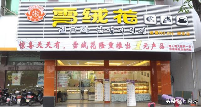 盐城哪家店的蛋糕好吃盘点盐城排名前十的蛋糕店盐城蛋糕店大全！