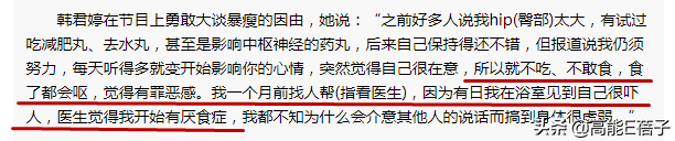 何雁诗自曝曾因失恋患病暴瘦到71斤，这些明星都曾饱受厌食症困扰