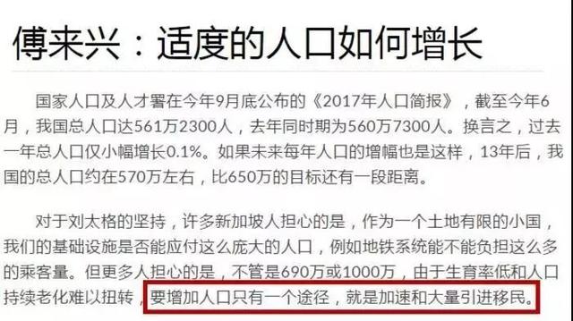 新加坡去年永久居民获批创9年新高！移民政策放宽了？