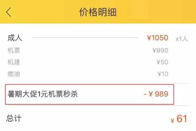 雅高大促，免费升房型小技巧！今天开抢，含税700+元往返日本！直飞~