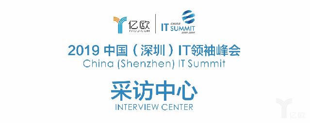 IT领袖峰会丨金融研究院院长朱民：世界经济发生了深刻的结构性变化