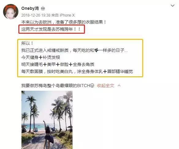 李易峰跨国约pao网红？！5天4夜激情游的细节，被扒了个底朝天…