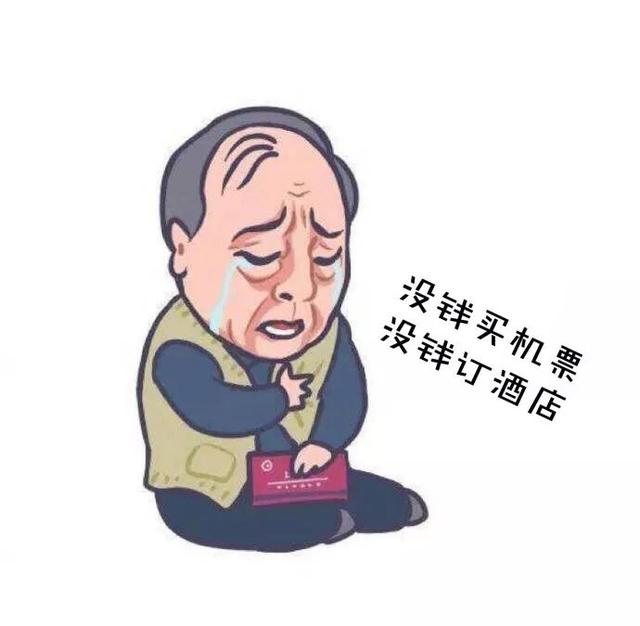 五一连放四天假，苏大强坐不住了