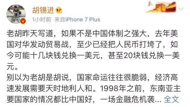 胡锡进：我在海外没有一分钱存款，让中国更好是我最大利益所在