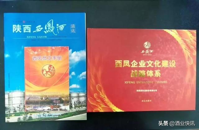 西凤酒荣获“臻美博物馆暨2018中国酒业十大文化影响力品牌”称号