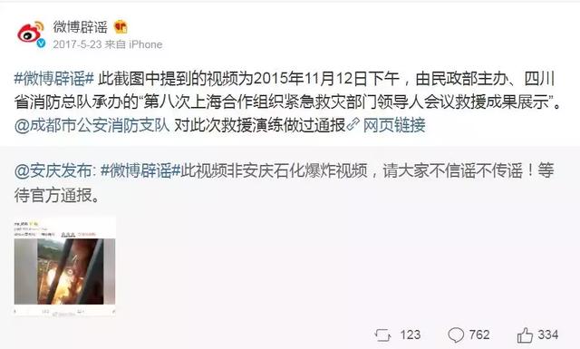 警察在响水爆炸现场与生死较量，有人却在网上散布谣言！