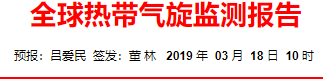 天气 | 大风，6～8级，在黄海及东海