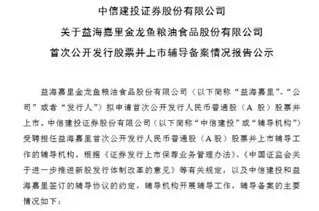 金龙鱼IPO！神秘家族浮出水面，资产过千亿,比李嘉诚还富有