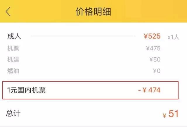 雅高大促，免费升房型小技巧！今天开抢，含税700+元往返日本！直飞~