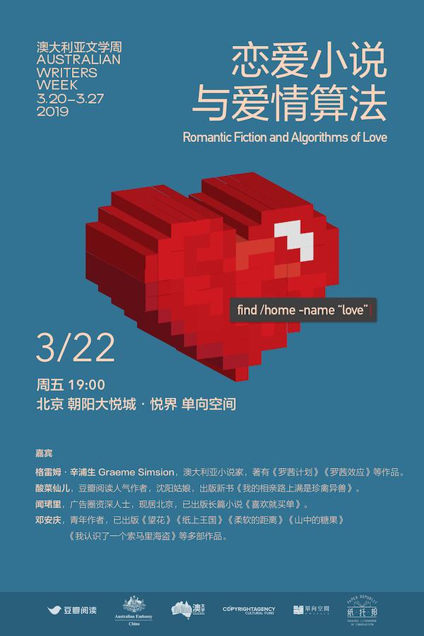 一周文化讲座｜海子逝世30周年：活在珍贵的人间
