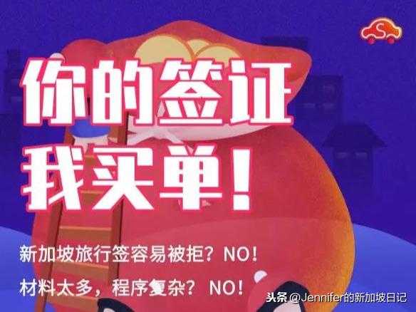 五一小长假新加坡签证免费办！直通车助你开启绝美新加坡之旅~