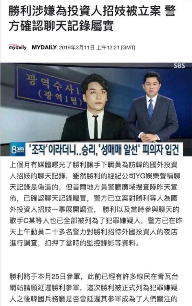 韩国顶级大势男团成员被确认为嫌疑人接受调查，要凉凉了？