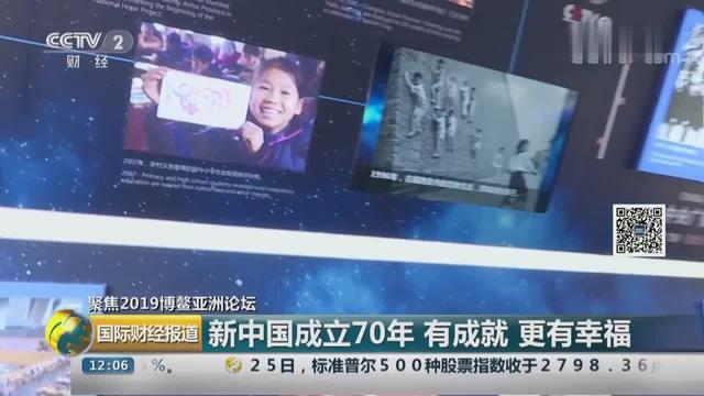 全球瞩目！博鳌重磅发声！五大亮点揭秘：昔日小渔村里的开放中国