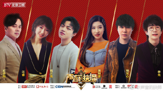 吴映香钱正昊等歌手北京卫视《声音的抉择》演绎金曲 大秀歌喉
