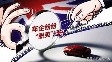 英国“脱欧”未决 丰田宝马等车企已做好“脱英”准备