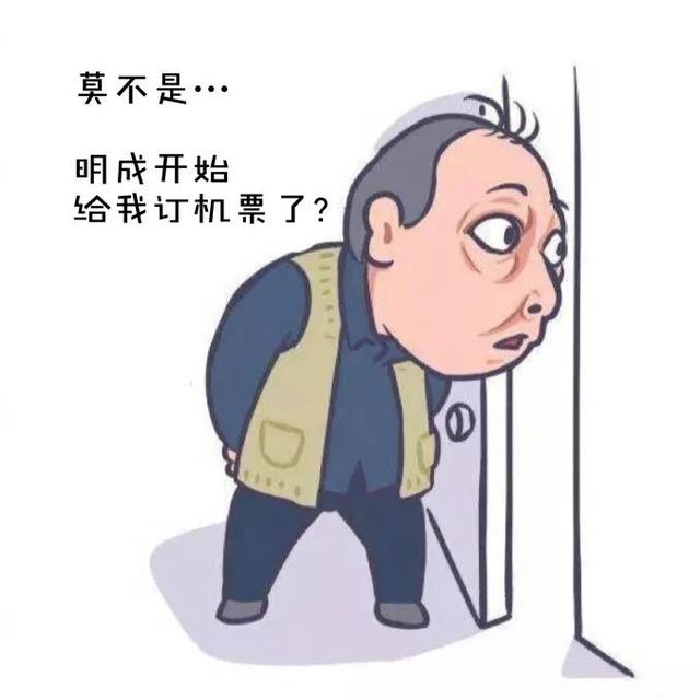 五一连放四天假，苏大强坐不住了