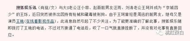 豪门阔太晴格格，复出拍戏沦落到打酱油了？