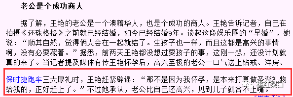 豪门阔太晴格格，复出拍戏沦落到打酱油了？