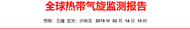 我国黄海东海和东南部海域将有6～8级风