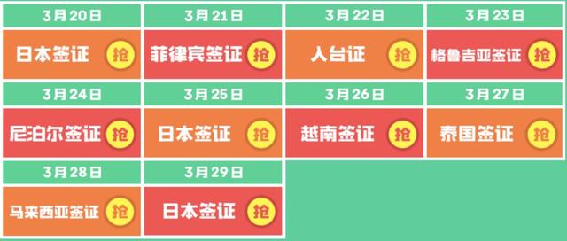 穷游321大促，有一堆3.21元和321元的旅行特价