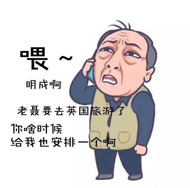 五一连放四天假，苏大强坐不住了