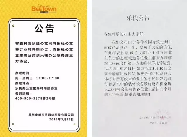 蜜蜂闯进客栈，公寓和办公进入“巨而美”时代 | 新办公